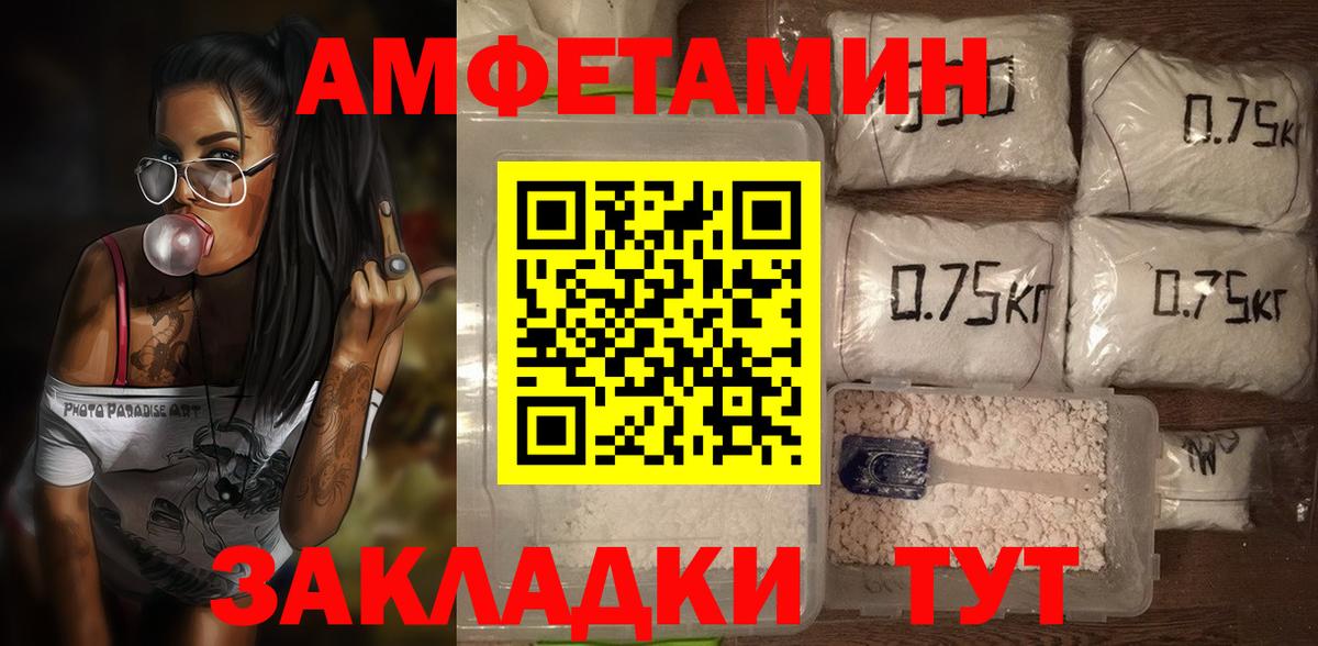 Амфетамин  АМФ Premium  Вход с VPN  Белореченск  Amphetamine 