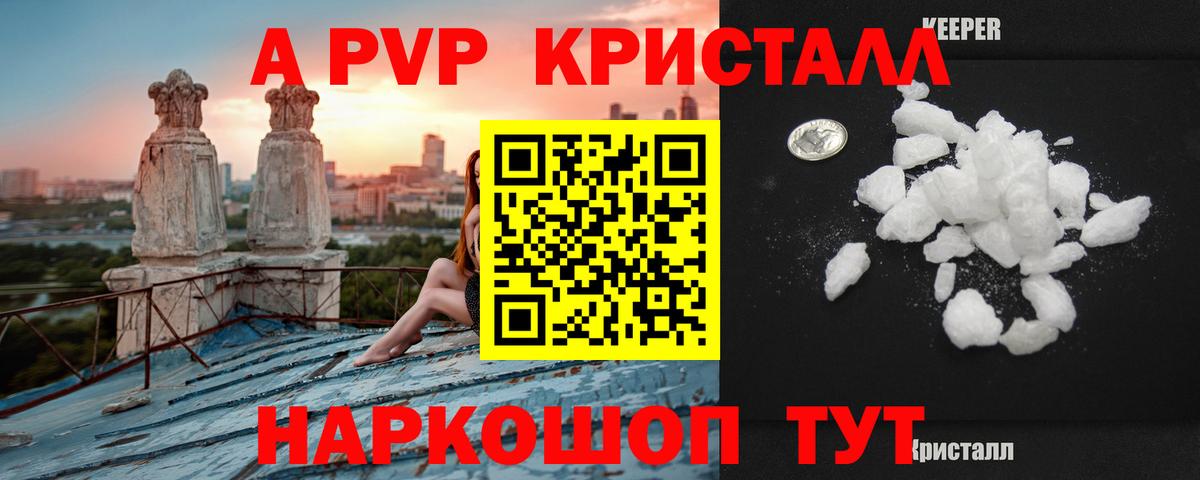 Белореченск  сколько стоит  А ПВП крисы CK  Вход с VPN  A-PVP мука  Alpha-PVP 