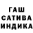 Бошки Шишки AK-47 Rasul Alamov