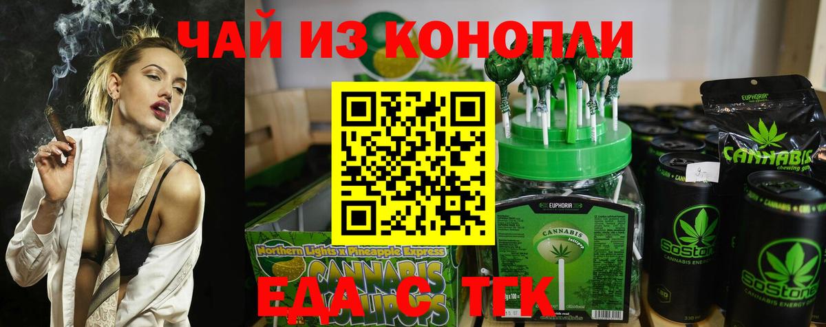 Canna-Cookies конопля  Вход с VPN  Белореченск 