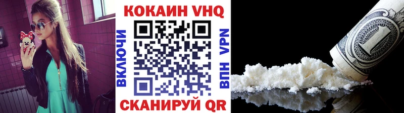 Кокаин 97%  купить  сайты  Белореченск 