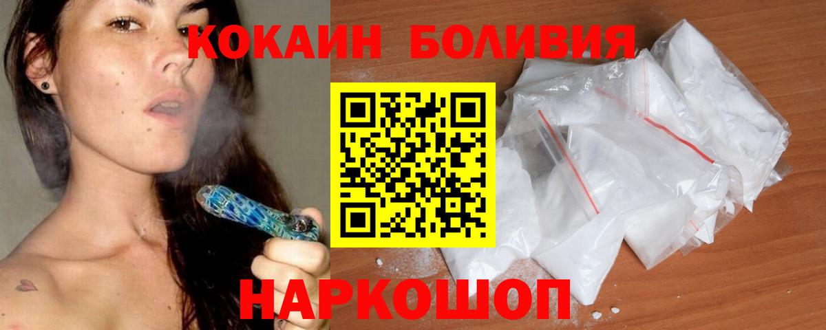 COCAIN 99% Белореченск