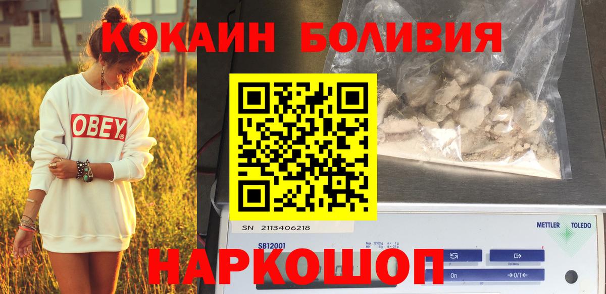 COCAIN Columbia  Белореченск  КОКАИН  Cocaine 98% 