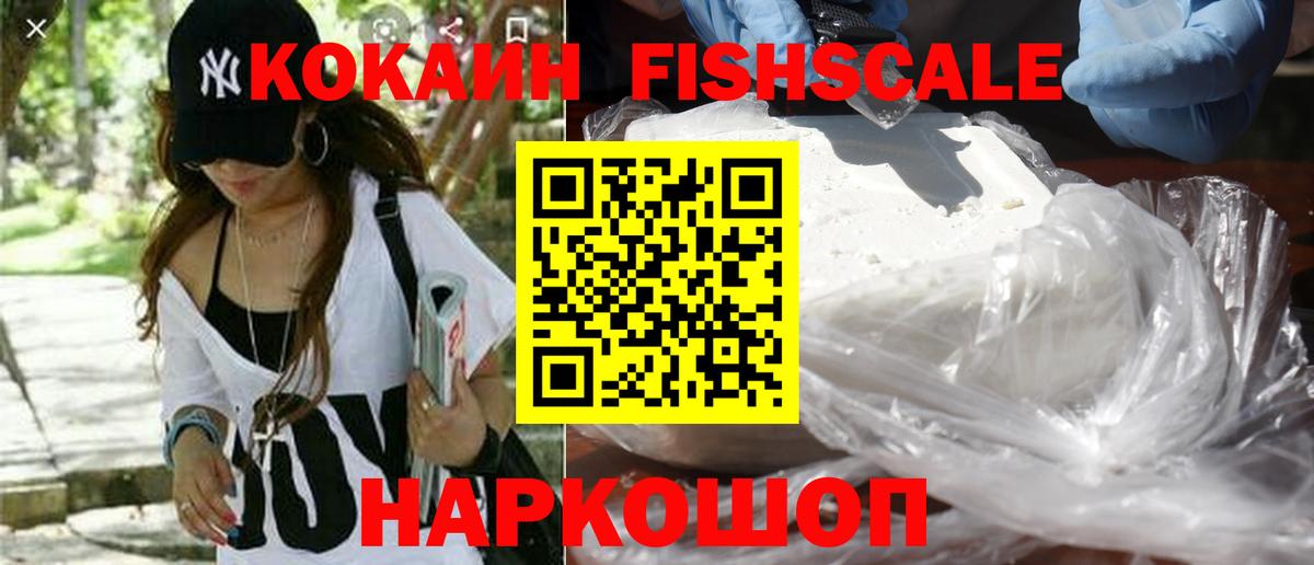 Cocaine VHQ Белореченск