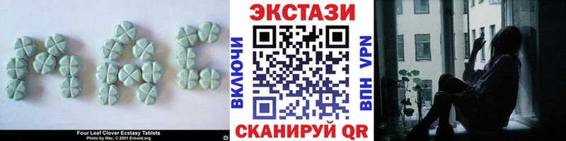 Ecstasy диски Белореченск