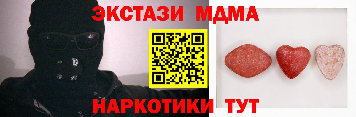 кракен как войти  Ecstasy 99%  Экстази VHQ  Вход с VPN  Белореченск  Экстази 