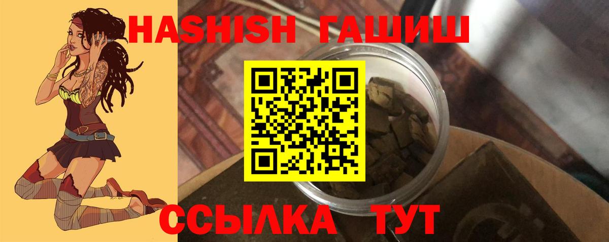 ГАШ Cannabis  Гашиш гашик  Белореченск  ГАШ  Вход с VPN 