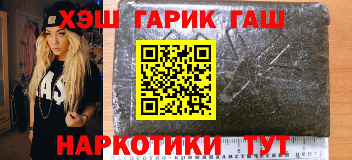 Гашиш хэш  Гашиш hashish  Белореченск 