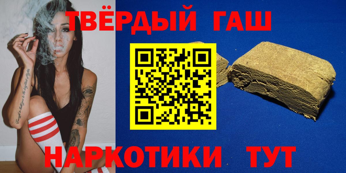 Гашиш 40% ТГК Белореченск