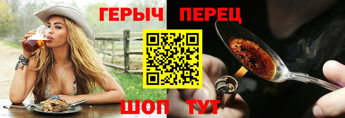 Белореченск  ГЕРОИН Афган  Вход с VPN 