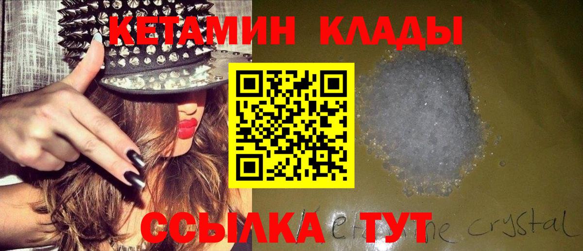 КЕТАМИН VHQ  Кетамин VHQ  Белореченск 