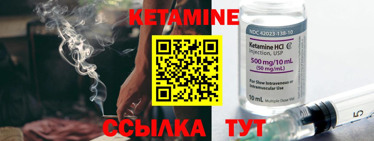 мега сайт  Вход с VPN  Белореченск  Кетамин VHQ  Кетамин VHQ 