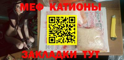 мяу мяу кристалл Апшеронск