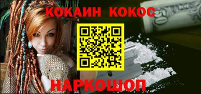 кокаин премиум Апрелевка