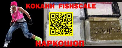 кокаин премиум Апрелевка