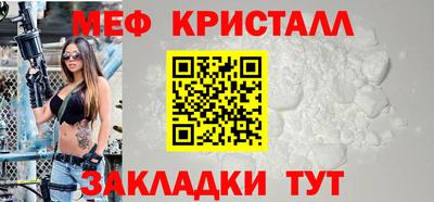 мяу мяу кристалл Апшеронск