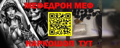 мяу мяу кристалл Апшеронск