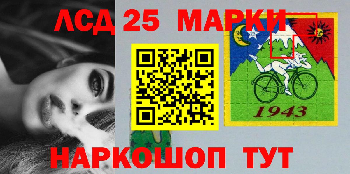 ЛСД экстази ecstasy  ЛСД экстази  Белореченск  LSD-25 экстази кислота 