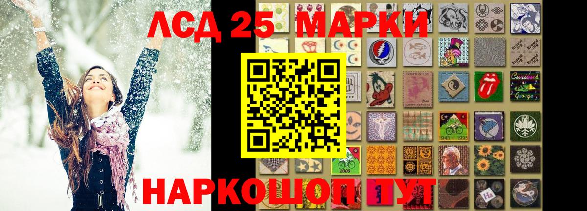 LSD-25 экстази кислота Белореченск