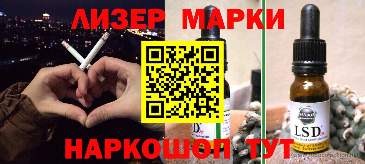 LSD-25 экстази ecstasy  Вход с VPN  Белореченск  ЛСД экстази кислота 