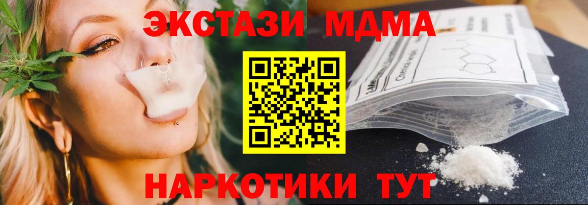 MDMA Molly  МДМА кристаллы  МДМА  Белореченск 