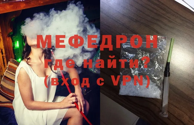 МЕФ VHQ  Белореченск 