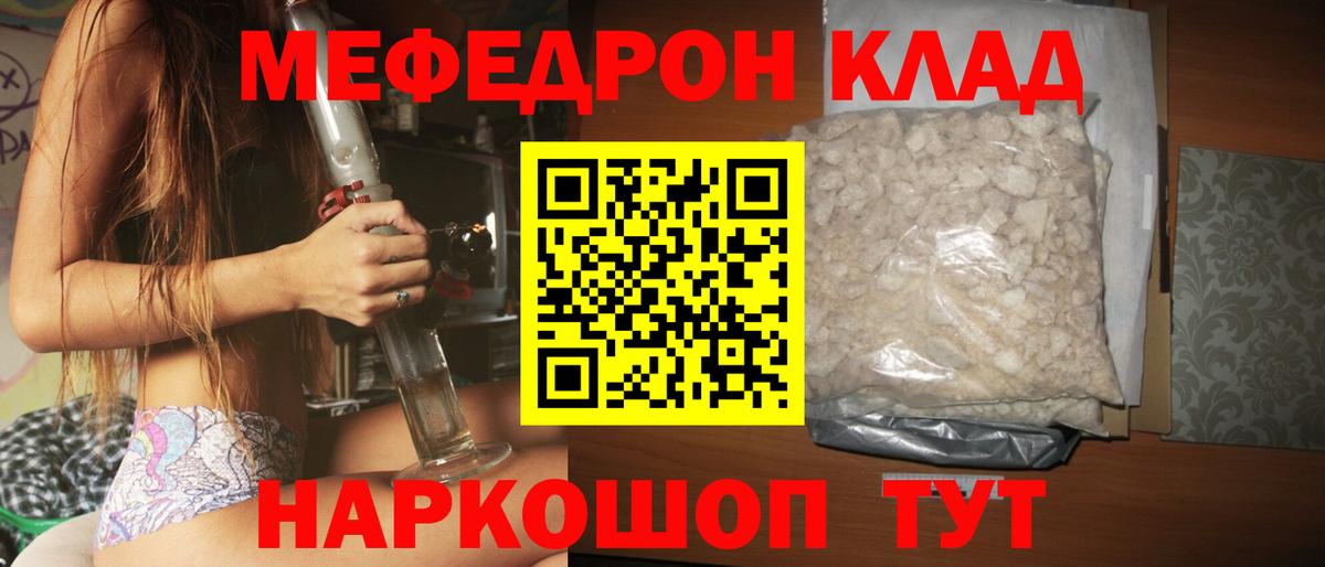 Мефедрон  Белореченск  Меф VHQ 