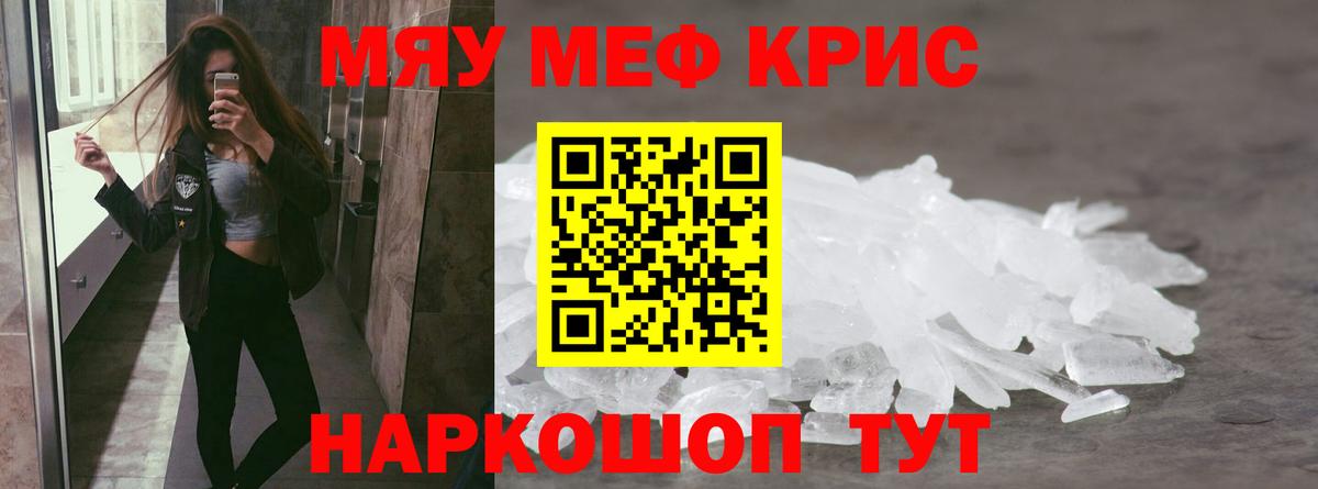 МЯУ-МЯУ  МЕФ 4 MMC  Вход с VPN  Белореченск 