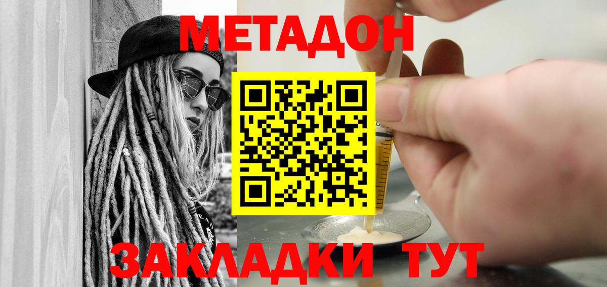 shop Telegram  Белореченск  МЕТАДОН белоснежный  Метадон мёд 