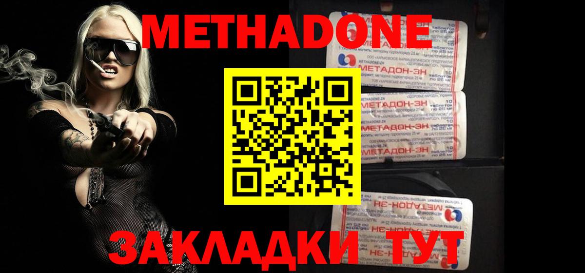 Белореченск  МЕТАДОН VHQ  мориарти какой сайт  Вход с VPN  МЕТАДОН мёд 