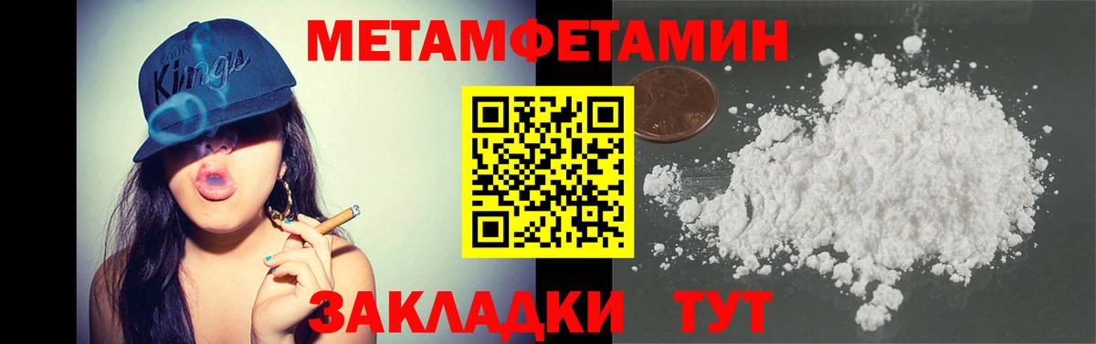 МЕТАМФЕТАМИН кристалл  МЕТАМФЕТАМИН кристалл  Вход с VPN  МЕТАМФЕТАМИН  Белореченск 