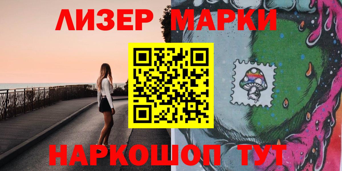 Марки N-bome 1500мкг Белореченск