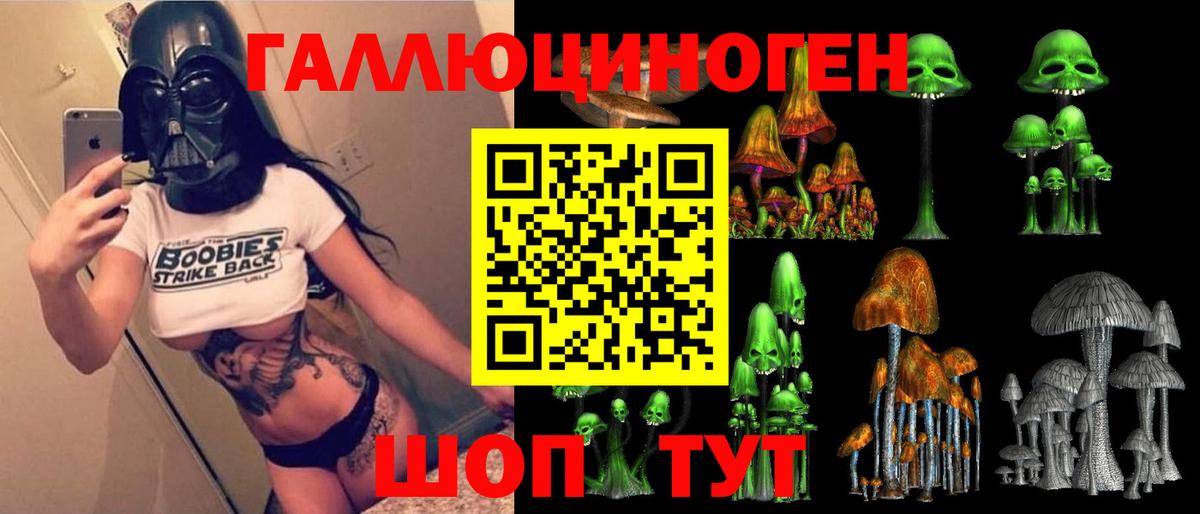 Галлюциногенные грибы MAGIC MUSHROOMS Белореченск