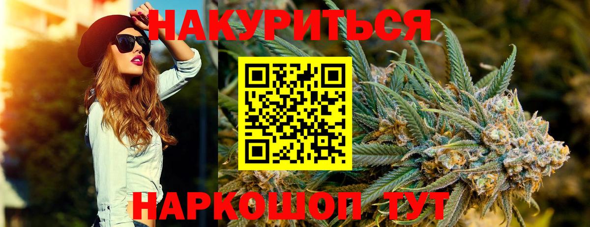 Конопля семена  МАРИХУАНА сатива  Белореченск  Каннабис White Widow  МАРИХУАНА гибрид 